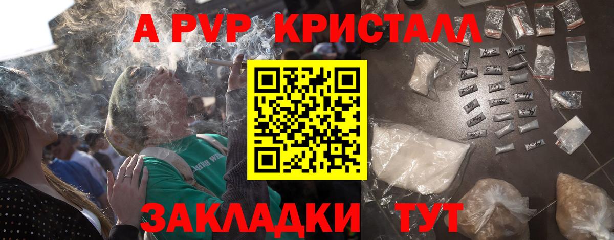 Альфа ПВП VHQ Феодосия