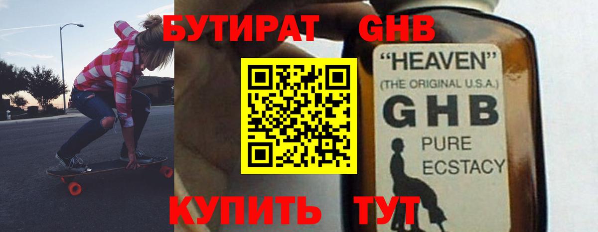 БУТИРАТ бутик  Вход с VPN  Бутират  Феодосия 