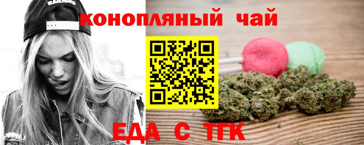 Canna-Cookies конопля  Вход с VPN  Феодосия 