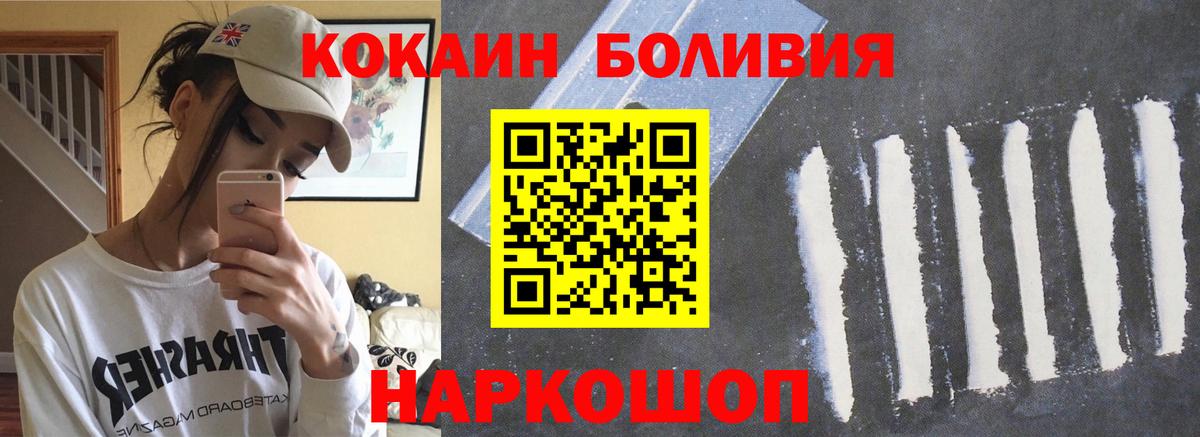 Кокаин Колумбийский  COCAIN Columbia  КОКАИН  Вход с VPN  Феодосия 