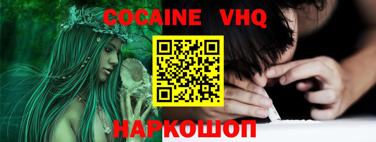COCAIN FishScale Феодосия
