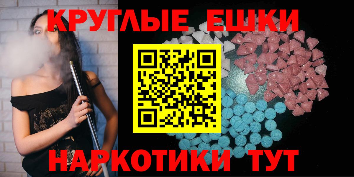 Ecstasy  Вход с VPN  Феодосия  Ecstasy ешки  ЭКСТАЗИ бентли 