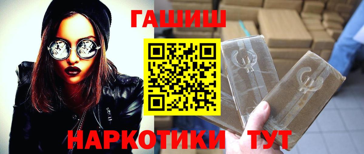 сколько стоит  Вход с VPN  Феодосия  ГАШ hashish 