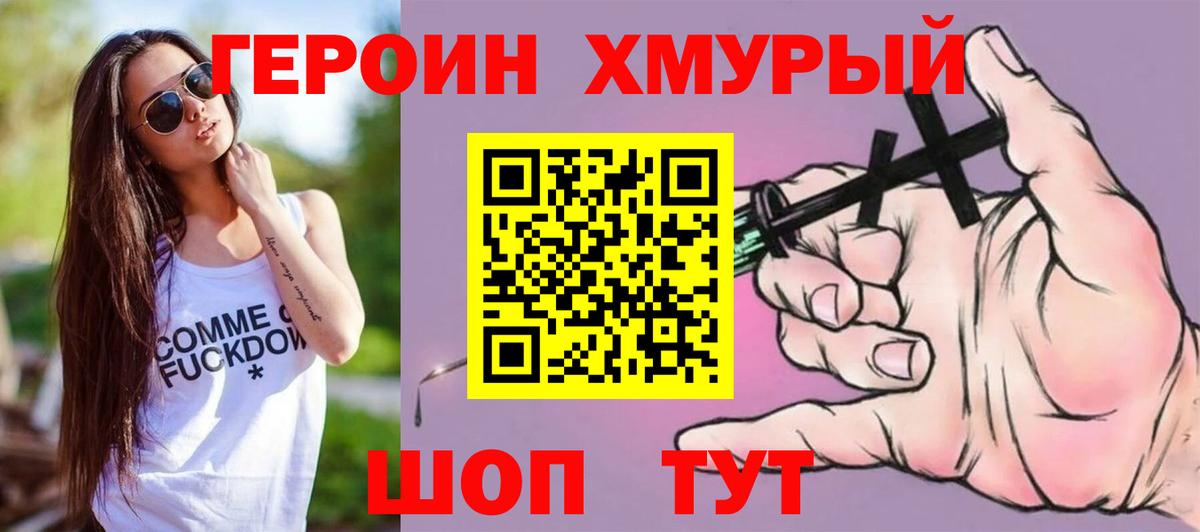 Феодосия  Героин белый  Вход с VPN 