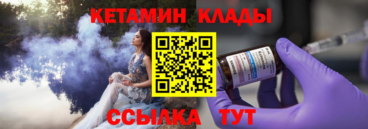 Кетамин VHQ Феодосия