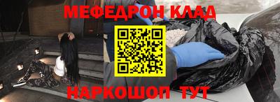 мефедрон Комсомольск-на-Амуре