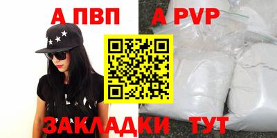 мефедрон Комсомольск-на-Амуре