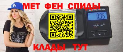 мефедрон Комсомольск-на-Амуре