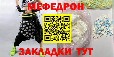 мефедрон Комсомольск-на-Амуре