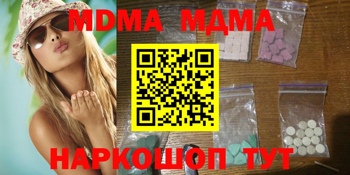 Феодосия  MDMA VHQ  Вход с VPN  MDMA crystal 