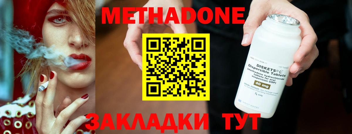 Метадон кристалл  Вход с VPN  Феодосия 
