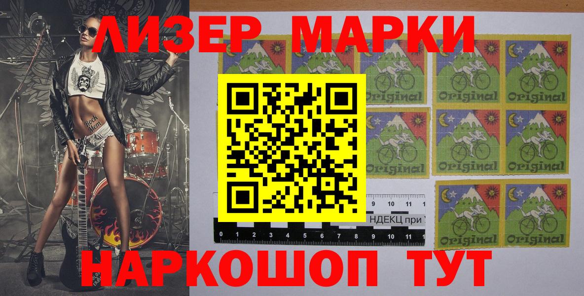 Марки 25I-NBOMe  наркота  Вход с VPN  Марки N-bome 1,5мг  Феодосия  Марки N-bome 1,5мг 