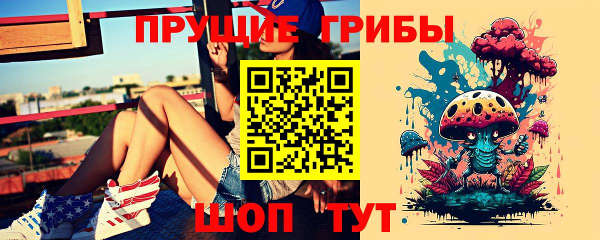 Псилоцибиновые грибы мухоморы  Вход с VPN  Феодосия  Галлюциногенные грибы MAGIC MUSHROOMS 